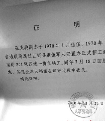档案丢失证明范文_档案遗失证明格式模板