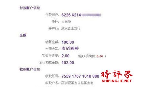 网银转账付款回执 city.shenchuang.com