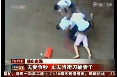 女子遭丈夫当街割喉现场:鲜血直流被捅多刀(图)